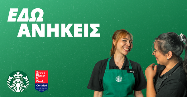 Starbucks Cyprus: Συνέντευξη με τον District Manager Ι. Παπαθεοχάρους